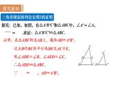 沪科版九年级数学上册课件 22.2.3 相似三角形的判定(3)