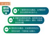 沪科版九年级数学上册课件 22.4  图形的位似变换