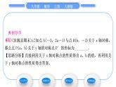 人教版八年级数学上第十三章轴对称13.2 第2课时　用坐标表示轴对称 习题课件