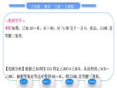 人教版八年级数学上第十三章轴对称13.3.1 第2课时　等腰三角形的判定 习题课件