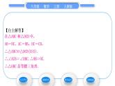 人教版八年级数学上第十三章轴对称13.3.1 第2课时　等腰三角形的判定 习题课件