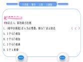 人教版八年级数学上第十四章整式的乘法与因式分解14.1.2　幂的乘方 习题课件