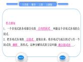 人教版八年级数学上第十四章整式的乘法与因式分解14.3.1　提公因式法 习题课件