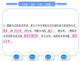 人教版八年级数学上第十五章分式15.1.2　分式的基本性质 习题课件