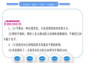 人教版七年级数学下第五章相交线与平行线5．4　平　移习题课件