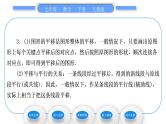 人教版七年级数学下第五章相交线与平行线5．4　平　移习题课件