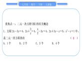 人教版七年级数学下第8章二元一次方程组第八章中考重热点突破习题课件