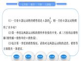 人教版七年级数学下第十章数据的收集、整理与描述10．3    课题学习   从数据谈节水习题课件