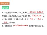 沪科版九年级数学上册课件 21.2.1 二次函数y＝ax2的图象和性质