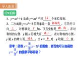 沪科版九年级数学上册课件 21.2.3 二次函数y＝a(x＋h)2的图象和性质