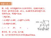 沪科版九年级数学上册课件 22.3.2 相似三角形性质的应用