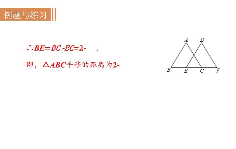 沪科版九年级数学上册课件 22.3.2 相似三角形性质的应用07