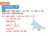 沪科版九年级数学上册课件 23.2.1 解直角三角形