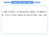 人教版八年级数学上第十二章全等三角形小专题(五)　全等三角形性质与判定的综合 习题课件