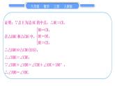 人教版八年级数学上第十二章全等三角形小专题(五)　全等三角形性质与判定的综合 习题课件