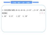 人教版八年级数学上第十二章全等三角形章末复习与提升 习题课件