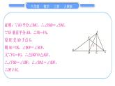 人教版八年级数学上第十三章轴对称小专题(六)　角的平分线与线段的垂直平分线的综合 习题课件