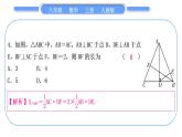 人教版八年級數(shù)學(xué)上第十三章軸對稱小專題(七)　等腰三角形的性質(zhì)與判定 習(xí)題課件
