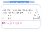 人教版八年级数学上第十三章轴对称小专题(七)　等腰三角形的性质与判定 习题课件