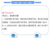 人教版八年级数学上第十三章轴对称13．4　课题学习　最短路径问题 习题课件
