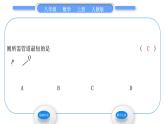 人教版八年级数学上第十三章轴对称13．4　课题学习　最短路径问题 习题课件