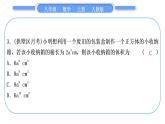 人教版八年级数学上第十四章整式的乘法与因式分解基本功强化训练(二)　幂的运算 习题课件