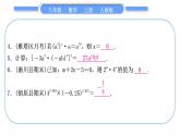 人教版八年级数学上第十四章整式的乘法与因式分解基本功强化训练(二)　幂的运算 习题课件