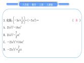 人教版八年级数学上第十四章整式的乘法与因式分解小专题(十一)　乘法公式的应用及整式的运算 习题课件