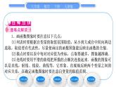 人教版八年级数学下第十九章一次函数19.1.2第1课时   函数的图象习题课件