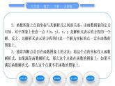 人教版八年级数学下第十九章一次函数19.1.2第1课时   函数的图象习题课件