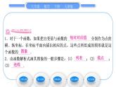 人教版八年级数学下第十九章一次函数19.1.2第1课时   函数的图象习题课件