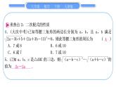 人教版八年级数学下第十六章二次根式第十六章中考重热点突破习题课件