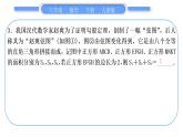 人教版八年级数学下第十七章勾股定理第十七章中考重热点突破习题课件