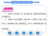 人教版八年级数学下第十八章平行四边形18.1.2第2课时　三角形的中位线习题课件