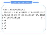 人教版八年级数学下第十八章平行四边形第十八章中考重热点突破习题课件