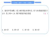 人教版八年级数学下第十八章平行四边形第十八章中考重热点突破习题课件