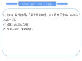 人教版八年级数学下第十八章平行四边形第十八章中考重热点突破习题课件