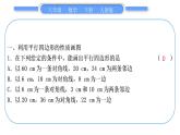 人教版八年级数学下第十八章平行四边形专题三　平行四边形的性质与判定的综合运用习题课件