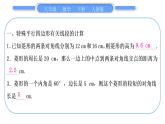 人教版八年級數(shù)學(xué)下第十八章平行四邊形專題四　特殊平行四邊形的有關(guān)計(jì)算習(xí)題課件