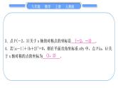 人教版八年级数学上第十三章轴对称章末复习与提升 习题课件