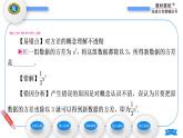 人教版八年级数学下第二十章数据的分析第1课时　方　差习题课件