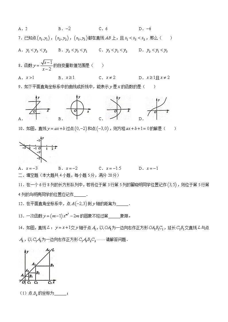安徽省淮北市五校联考2022-2023学年八年级上学期第一次月考数学试题(含答案)第2页