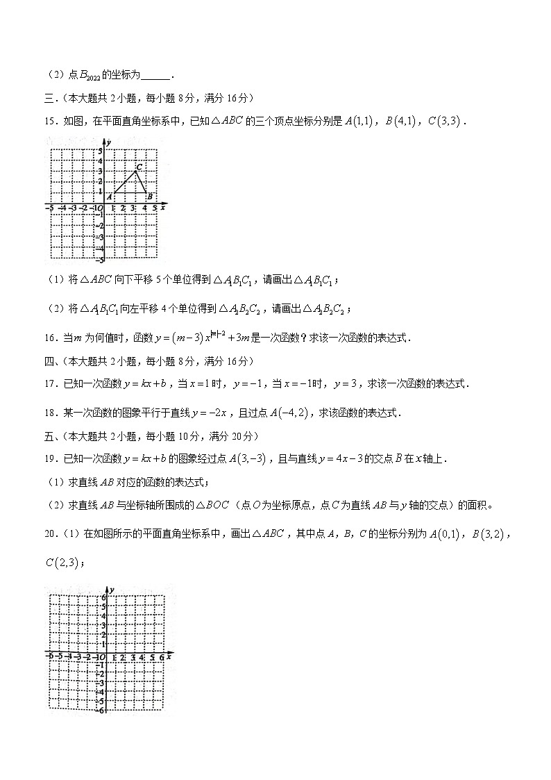 安徽省淮北市五校联考2022-2023学年八年级上学期第一次月考数学试题(含答案)第3页