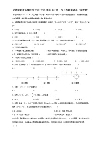 安徽省淮北市五校联考2022-2023学年七年级上学期第一次月考数学试卷(含答案)