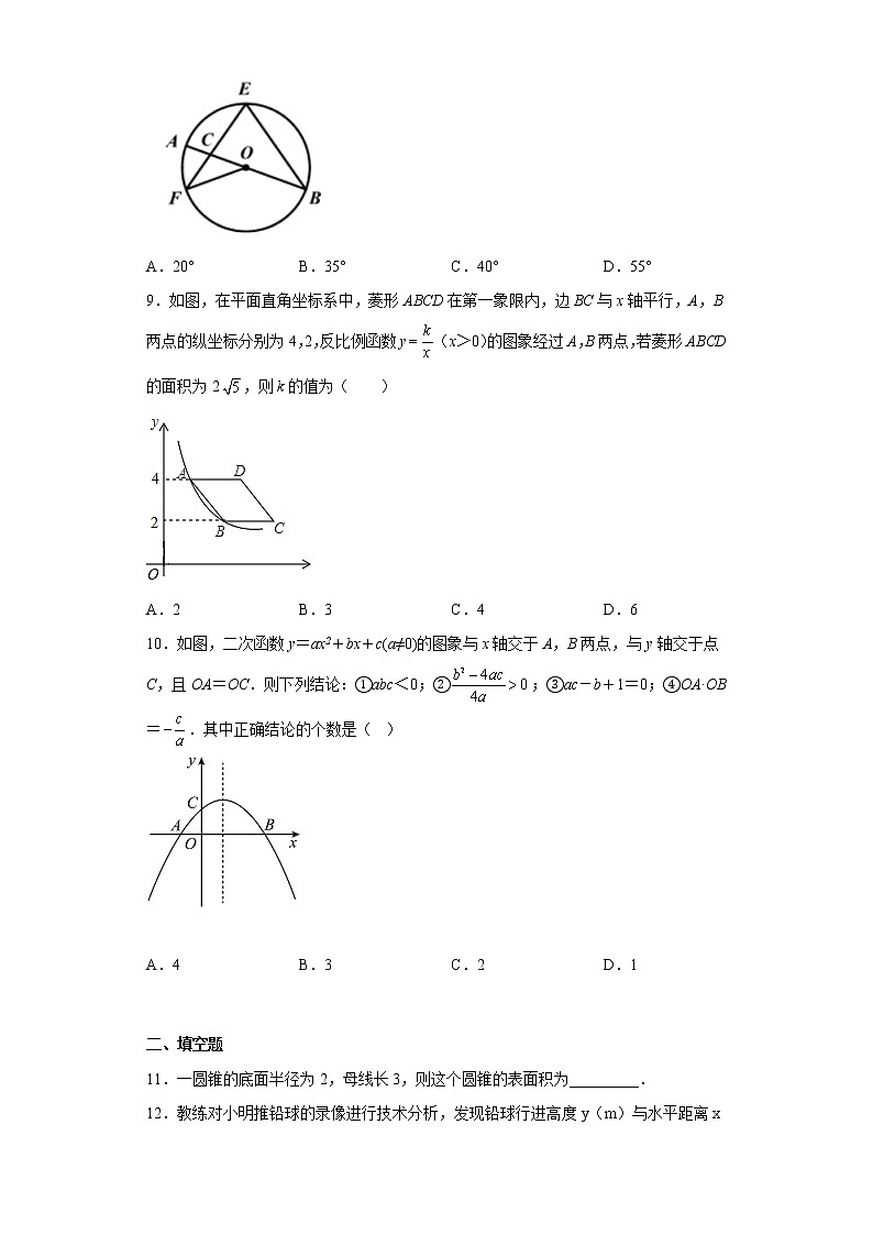 广东省惠州市博罗县罗阳镇东华学校2022-2023学年九年级上学期期中质量检测数学B卷(含答案)第2页