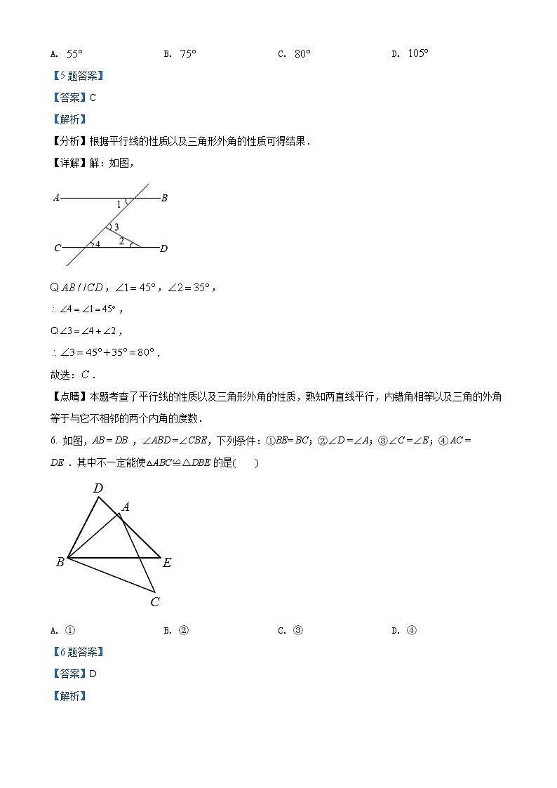 明德天心中学2022八上期中（解析）第3页