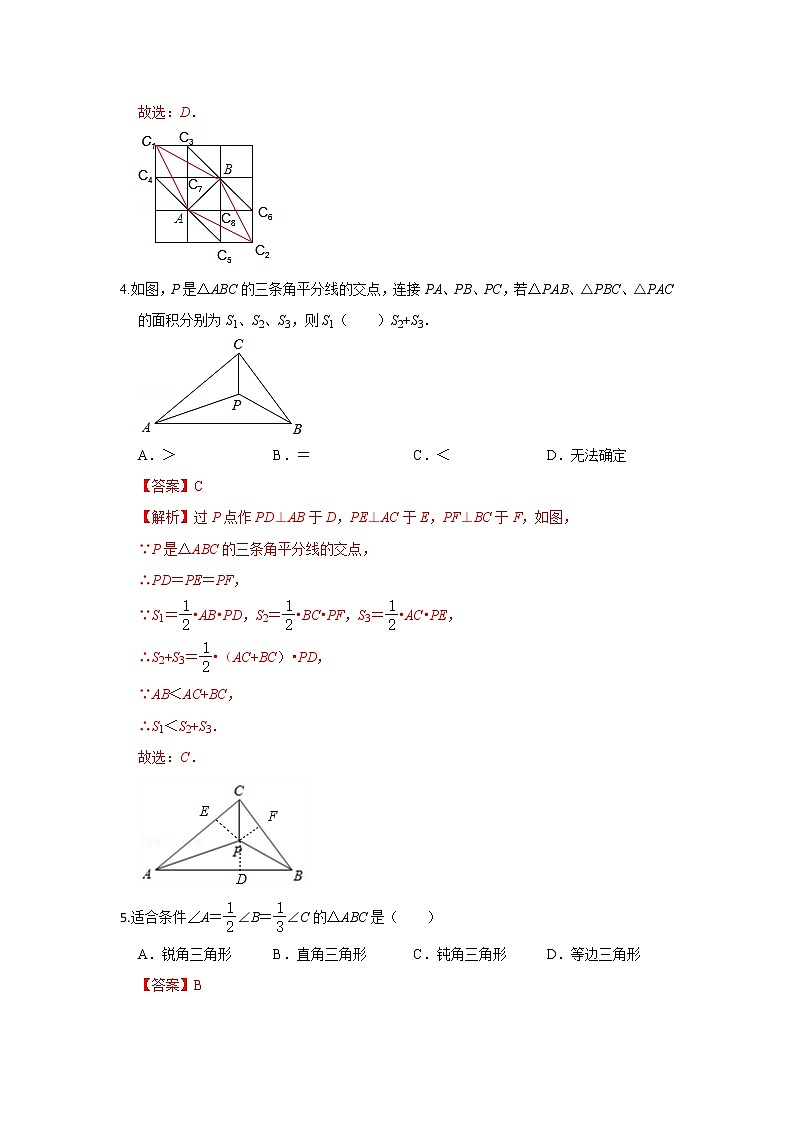 人教版 八上 数学期中测试卷（11--13章）A卷（原卷+解析）02