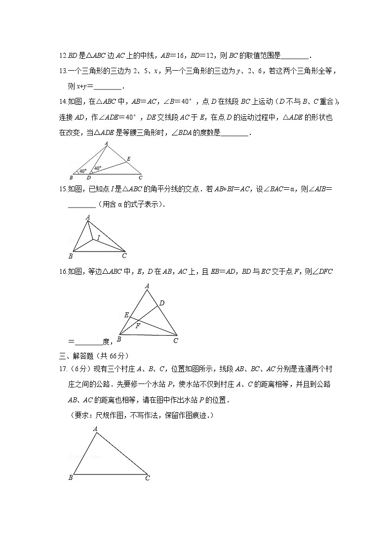 人教版 八上 数学期中测试卷（11--13章）A卷（原卷+解析）03