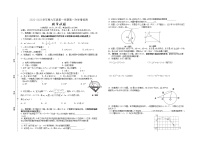 江苏省连云港市灌云县云湖初级中学2022-2023学年九年级上学期第一次学情检测数学试题(含答案)