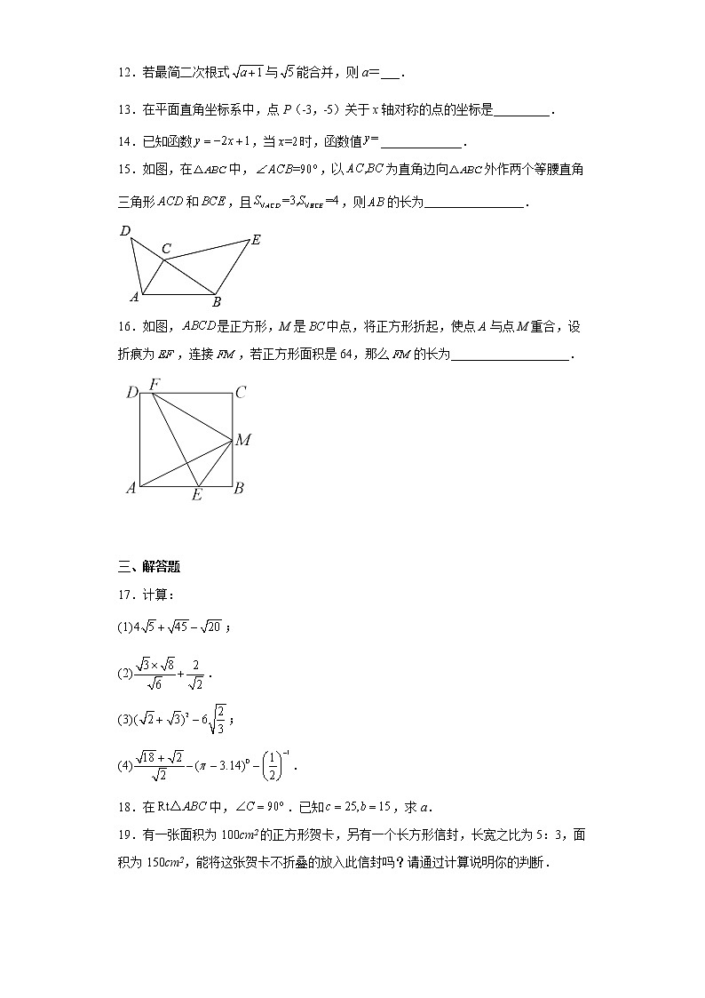 福建省宁德市2021-2022学年八年级上学期期中测试数学(含答案)第3页